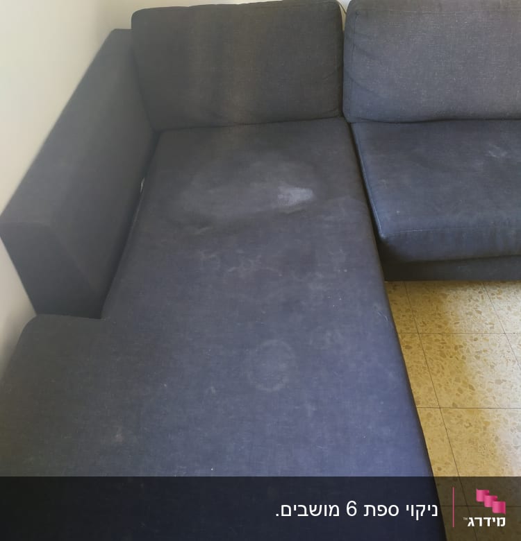 ספה כהה עם כתמים על המושב